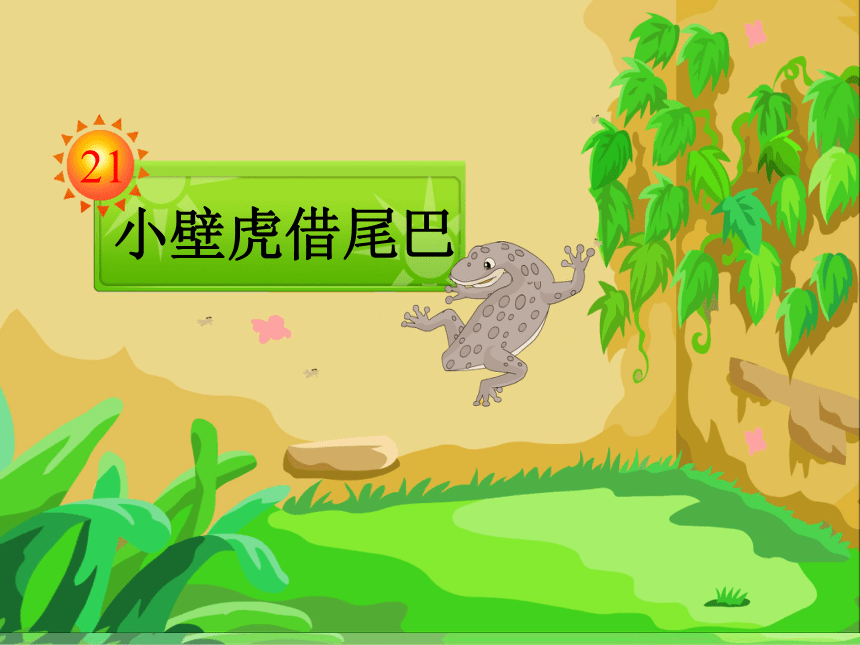课件预览