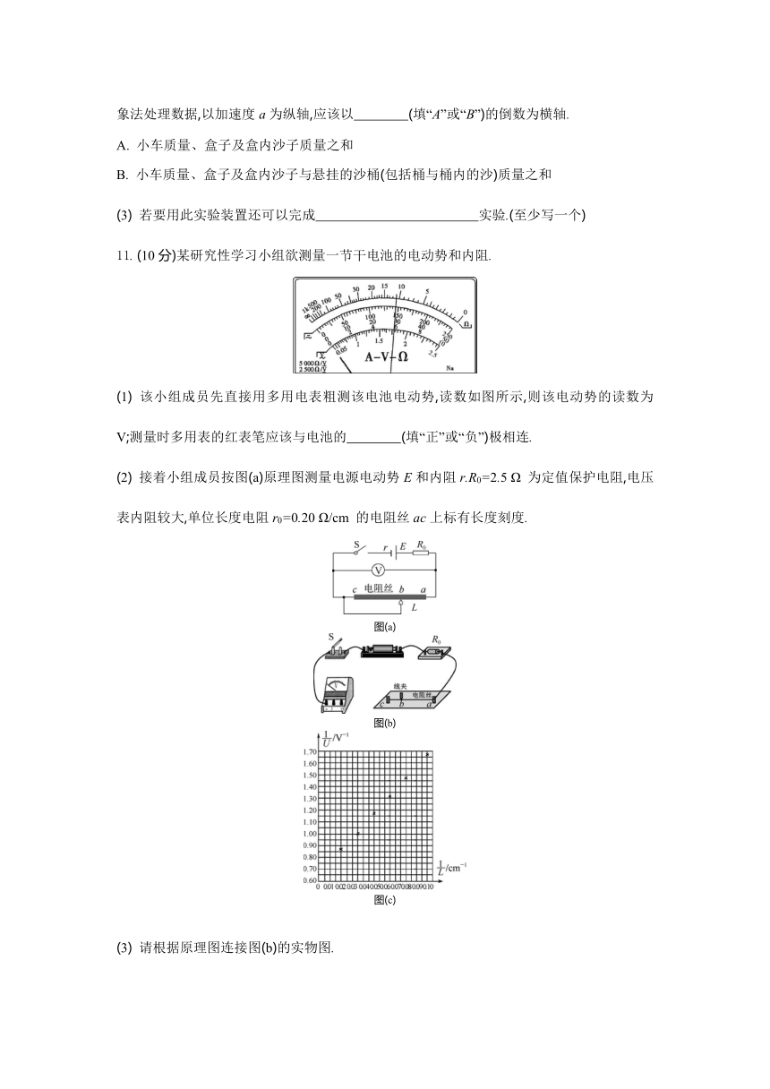 江苏省2017高考物理考前综合模拟卷（三） Word版含答案