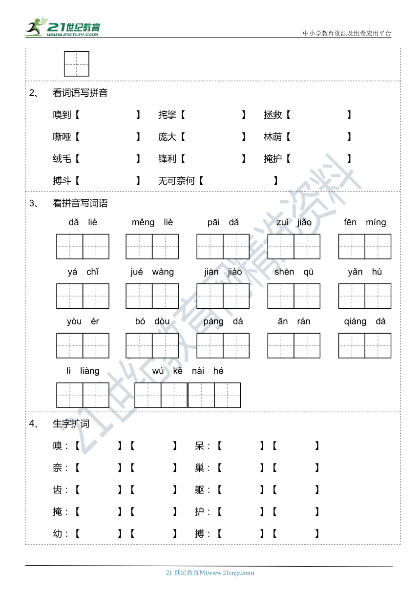 课件预览