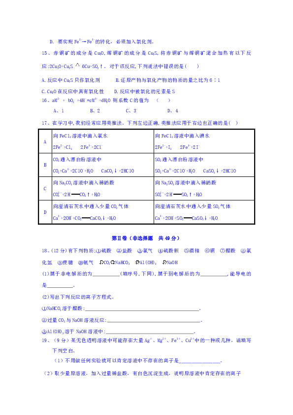 陕西省榆林市第二中学2018-2019学年高二下学期第二次月考化学试题