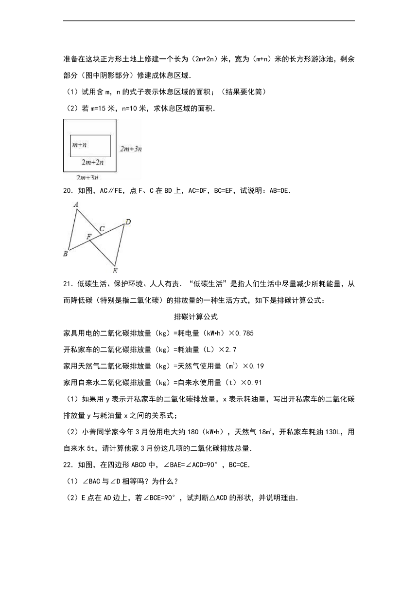 贵州省贵阳市2015-2016学年七年级（下）期末数学试卷（解析版）