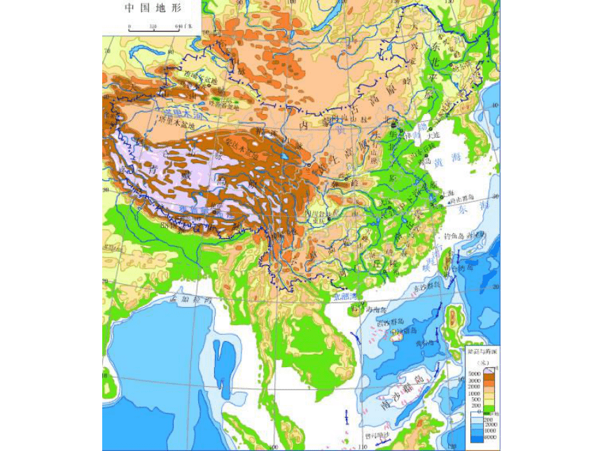 第一节 中国的地势和地形  中国的地形