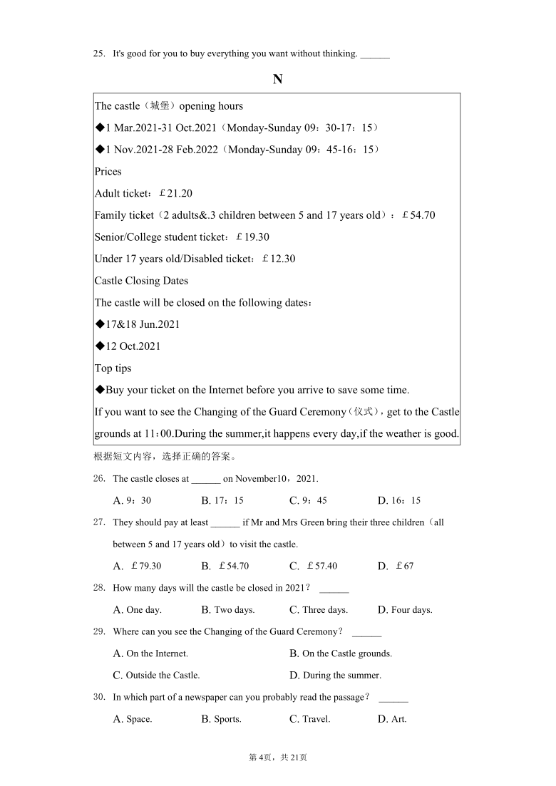 2020-2021学年广西北海市八年级（下）期末英语试卷（word版含解析）