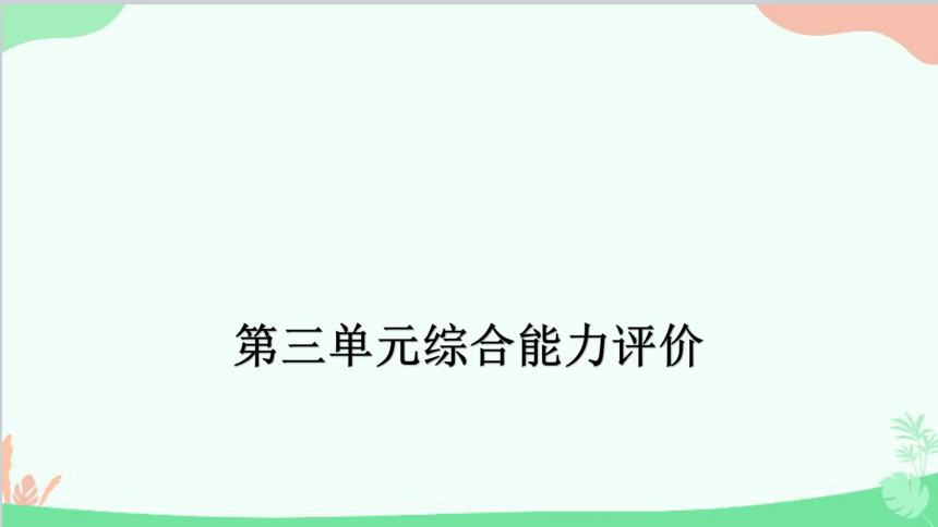 课件预览