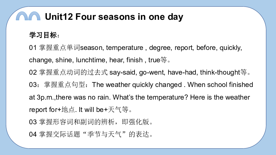 Unit12 Four seasons in one day 课件(共38张PPT)