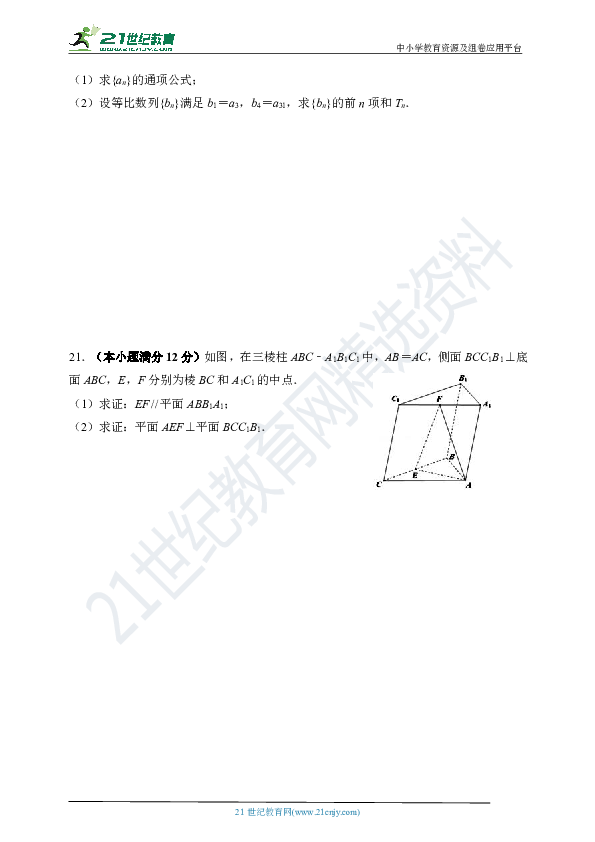2020年广东省普通高中学业水平考试数学模拟仿真卷（5）含答案