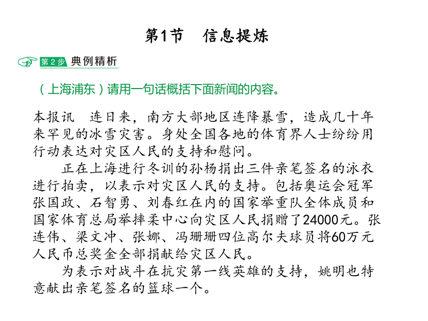 小升初专题复习  综合性学习 全国通用  (共22张PPT)