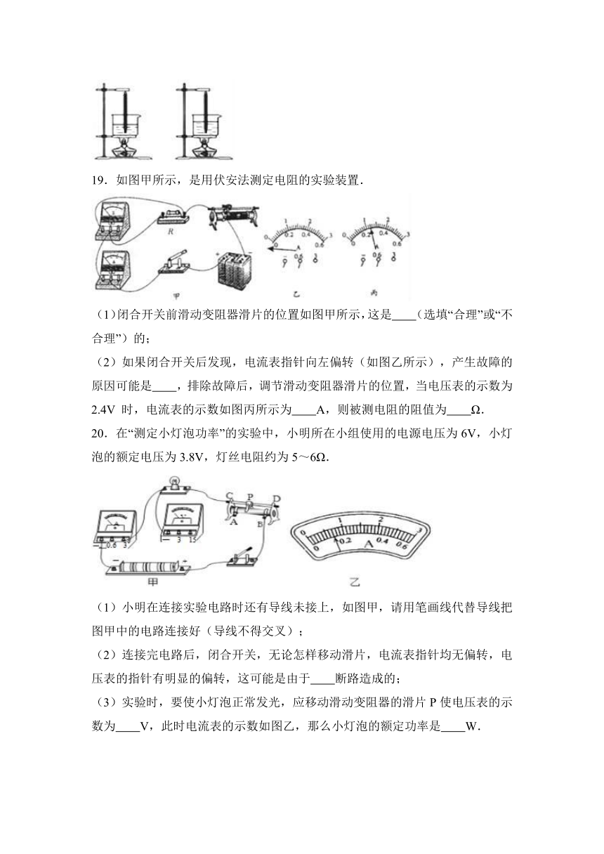 湖南省娄底市娄星区2017届九年级（上）期末物理试卷（解析版）