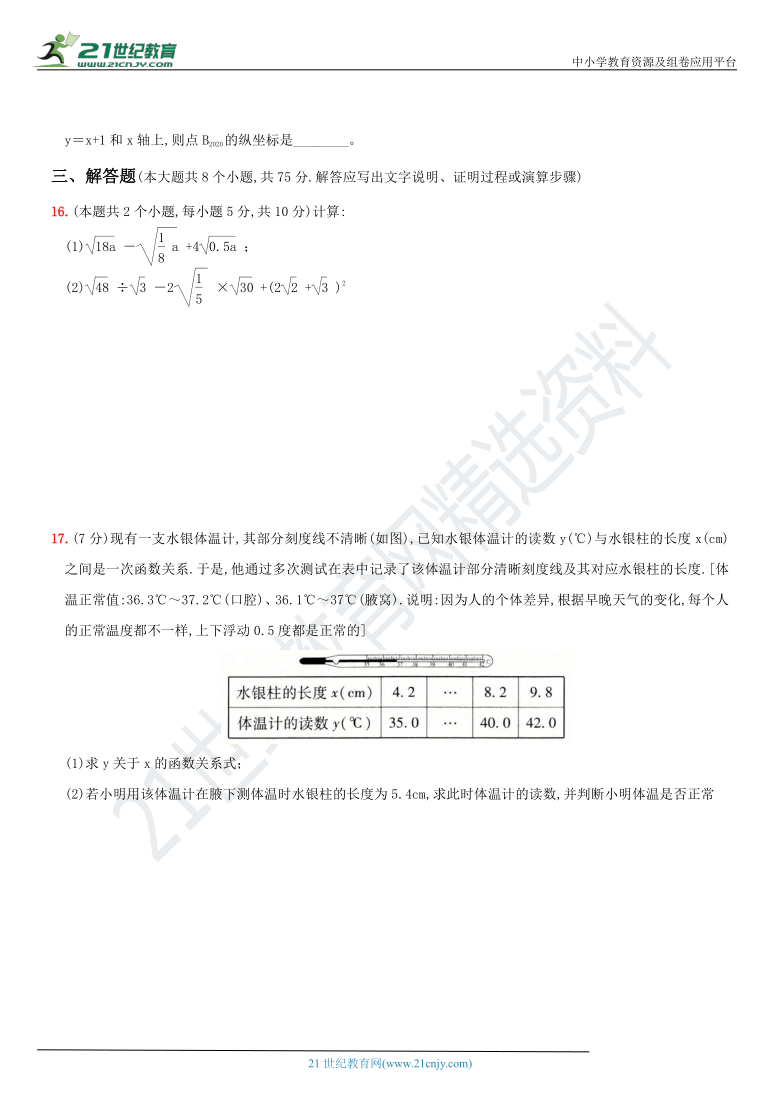 甘肃省兰州市2020-2021学年下学期八年级数学期末综合检测卷（含答案）