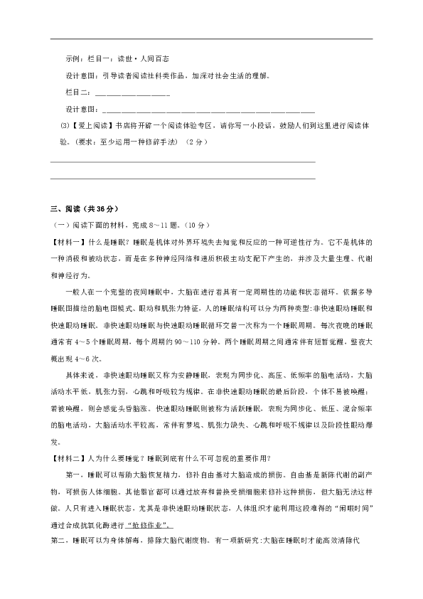 陕西省宝鸡市渭滨区2020届九年级上学期第一次月考语文试题（Word版，含答案）