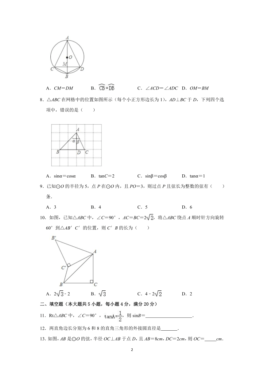 2019-2020学年安徽省安庆市外国语学校第一学期九年级12月月考数学试卷（Word版 含解析）