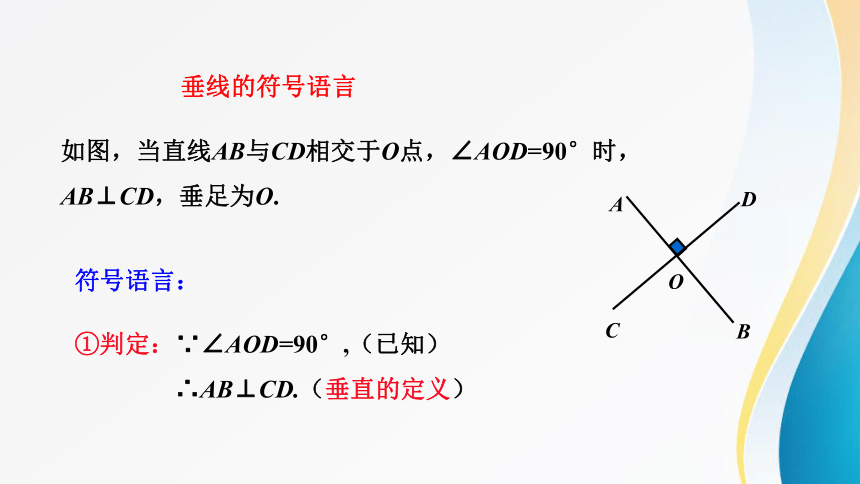 什么是垂线图片