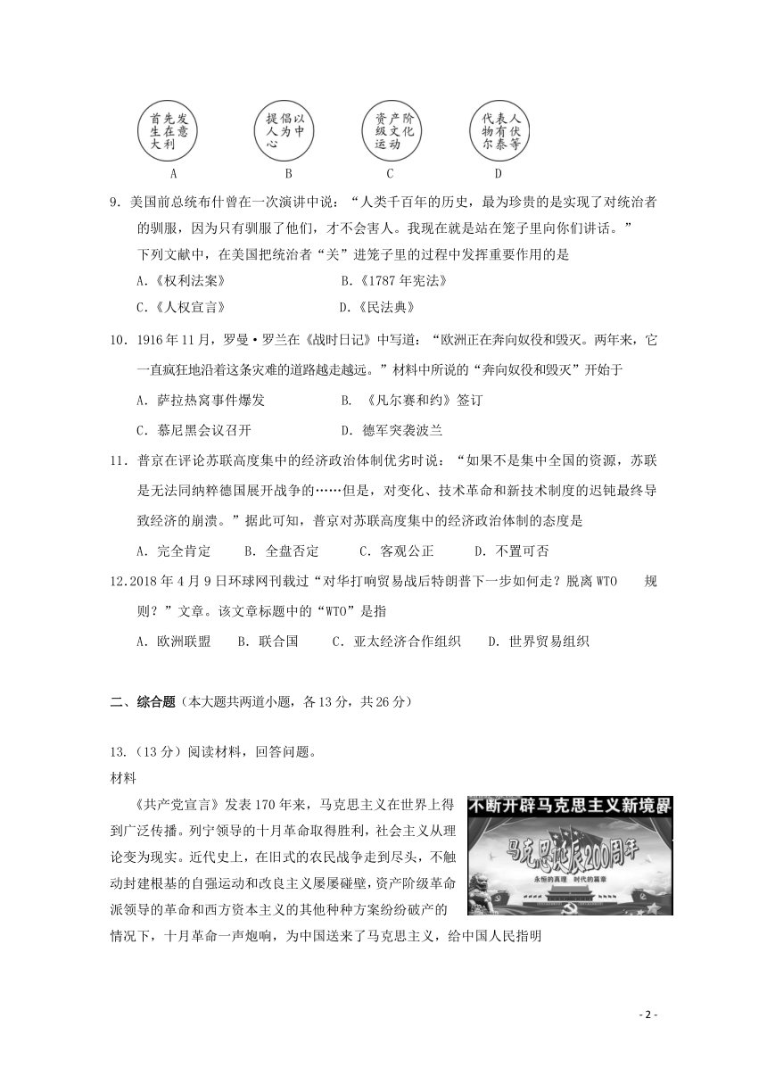 湖南省茶陵县第三中学2018-2019学年高一上学期入学考试历史试题