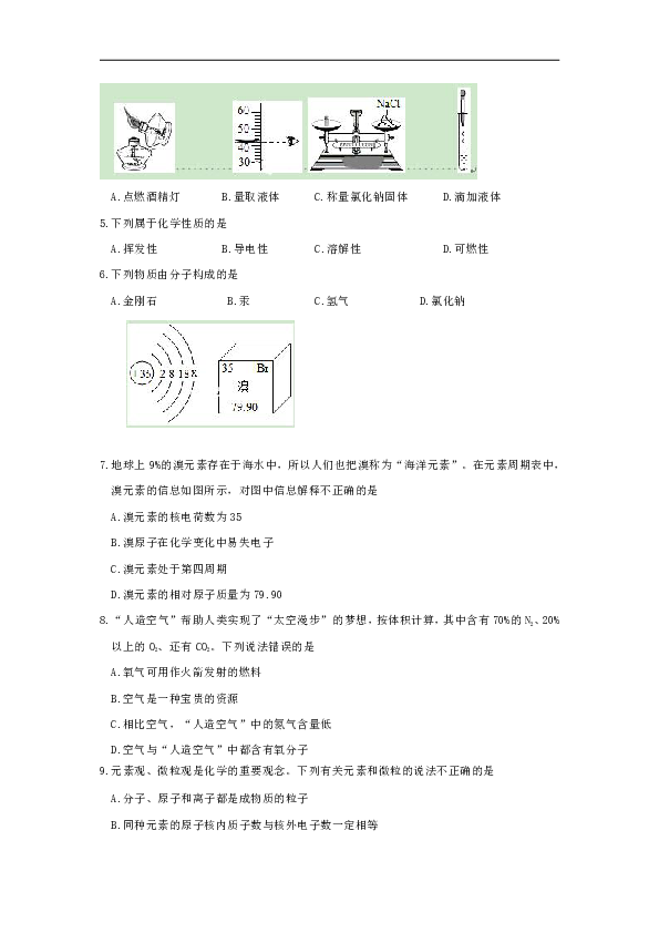 山东省无棣县2018—2019学年九年级上学期期中考试化学试卷