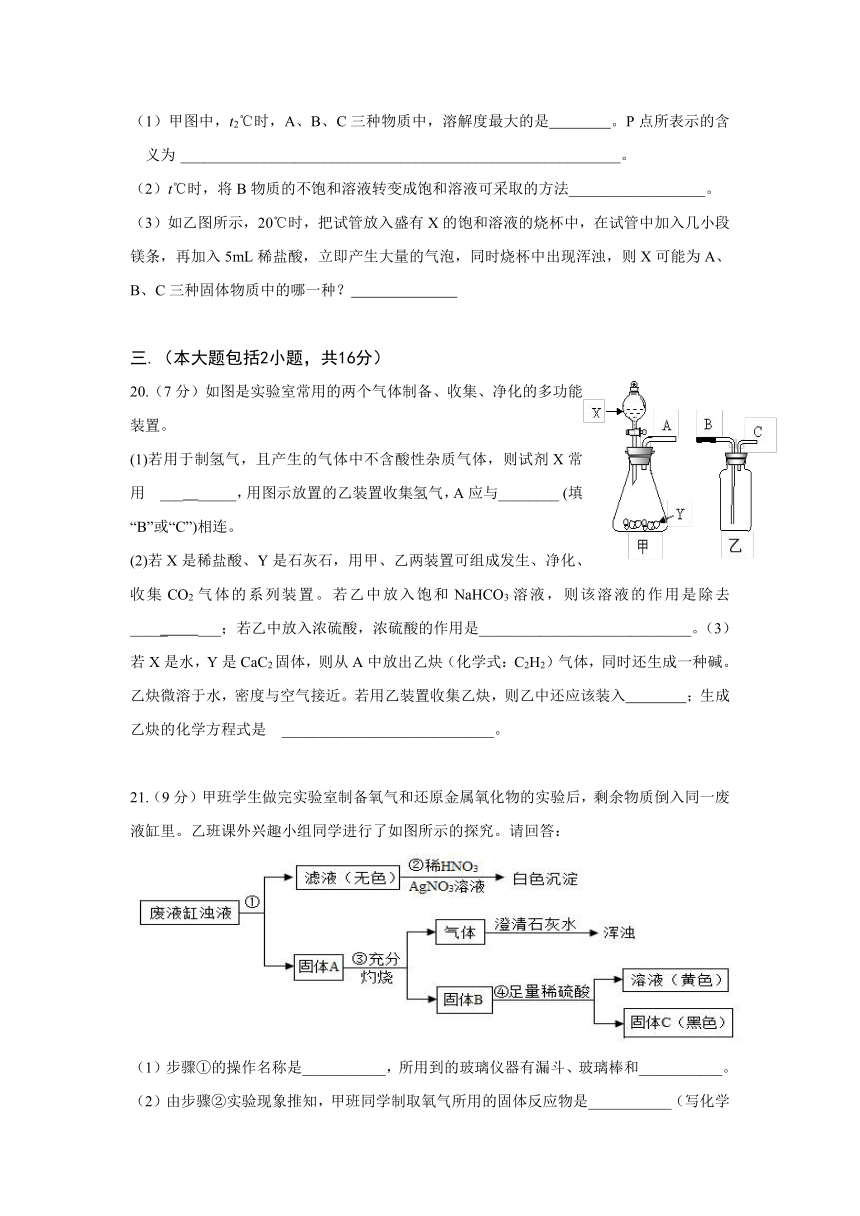 广东省潮安县金石中学等五校2017届九年级下学期联考化学试卷