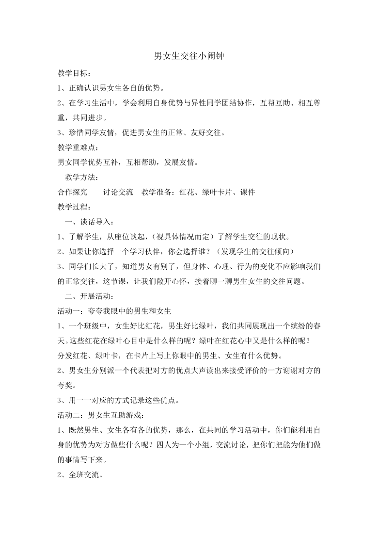 课件预览