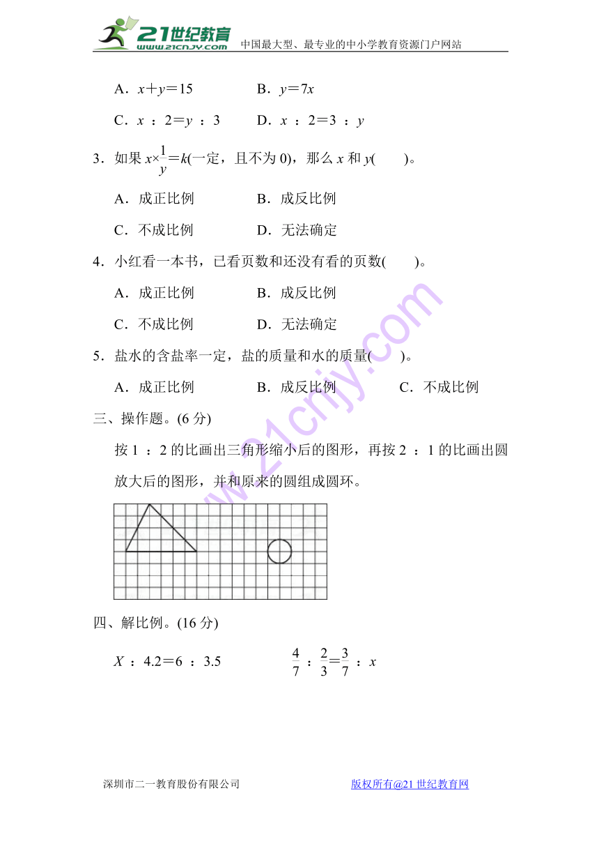 数学苏教版六年级总复习备考专训卷(5)正比例和反比例（含答案）