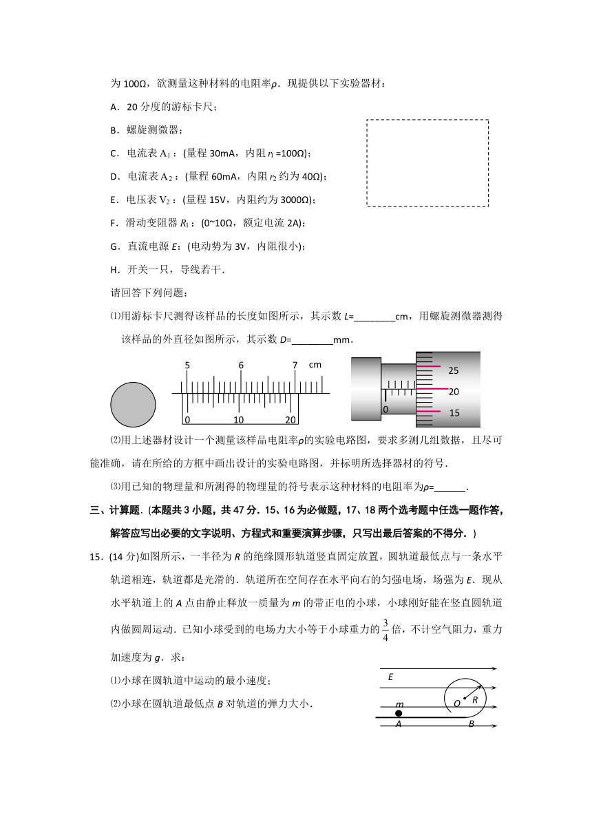 湖北省天门、仙桃、潜江三市2016-2017学年高二下学期期末考试物理试题 Word版含答案