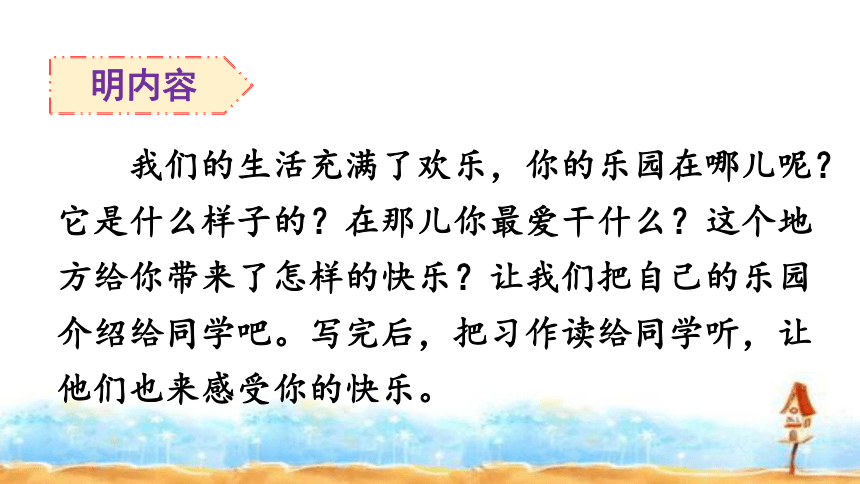 课件预览