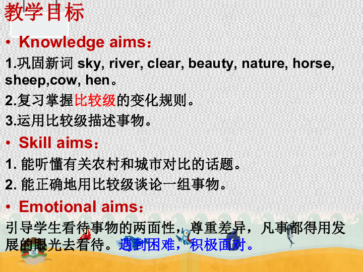 Unit 4 Our World Topic 1 What's the strongest animal on the farm? Section A 课件25张PPT