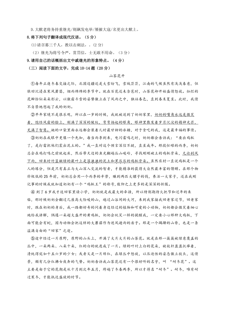 2021年福建南平三中九下4月月考语文试题（word版含答案）