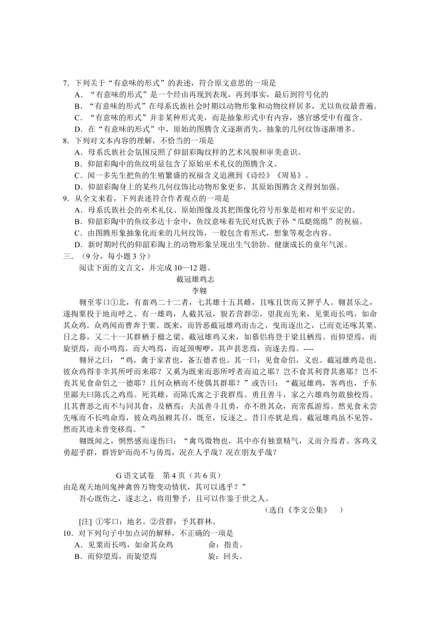 2014年高考语文真题试卷（word江西卷无答案）