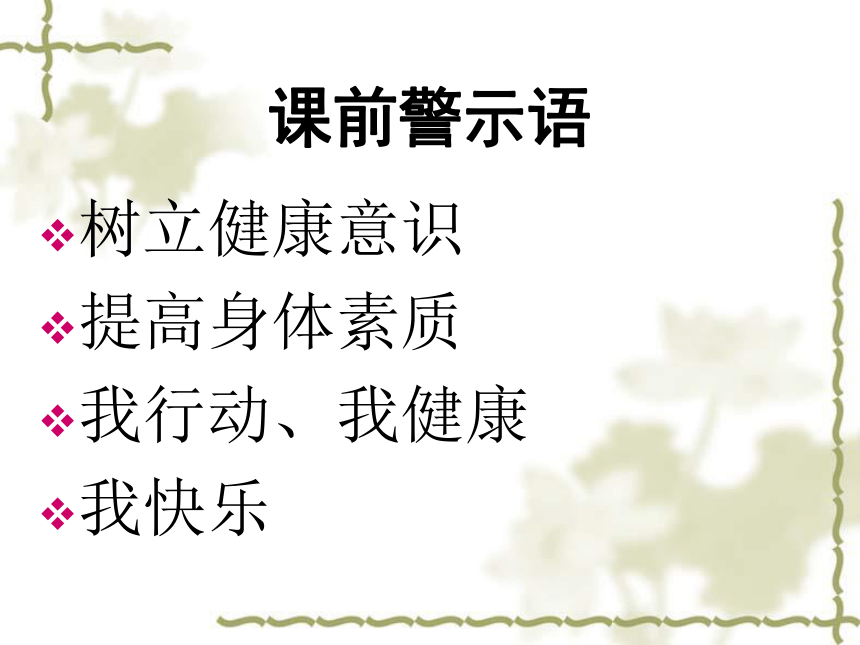 课件预览