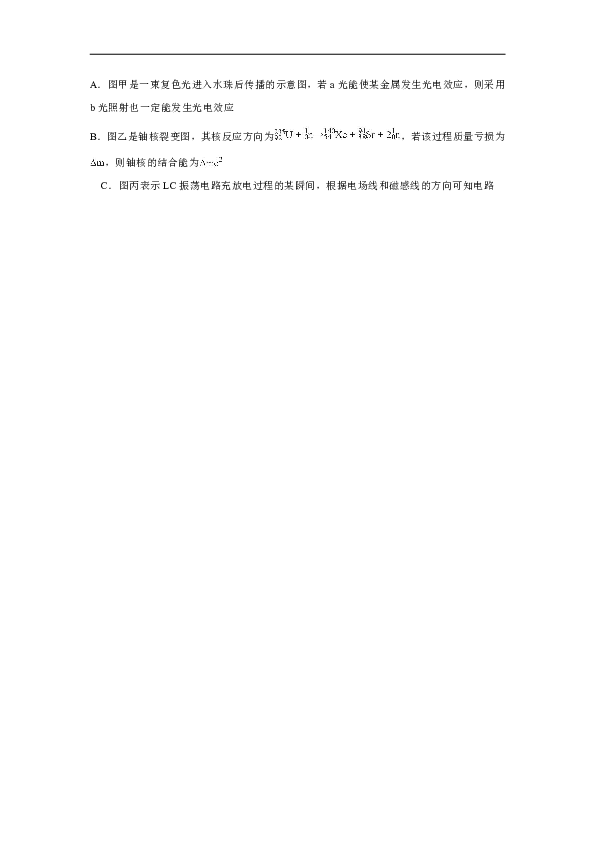 宁阳第四中学2019-2020学年高中物理鲁科版选修3-5：核能 单元测评（含解析）