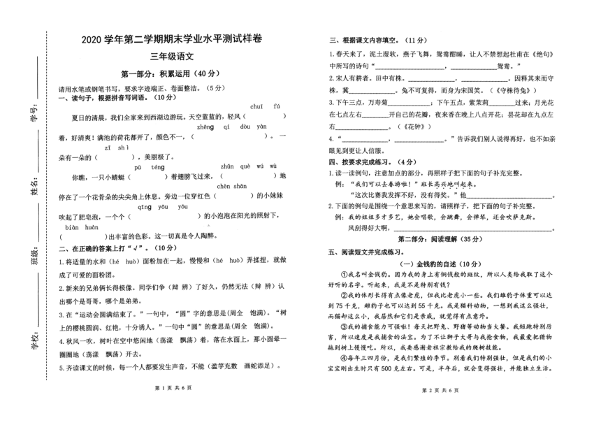 课件预览
