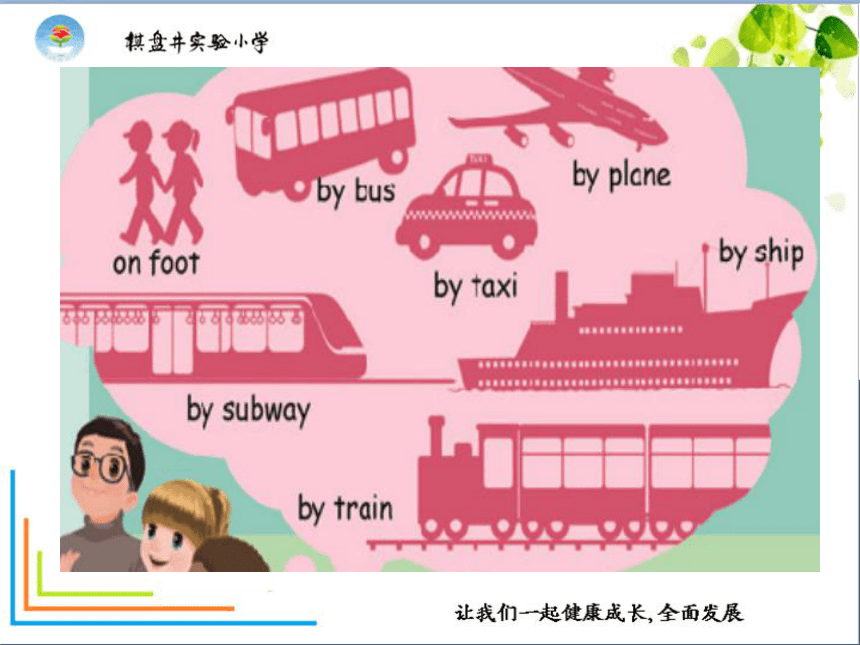 Unit 2 Ways to go to school PB Let's talk 课件+素材