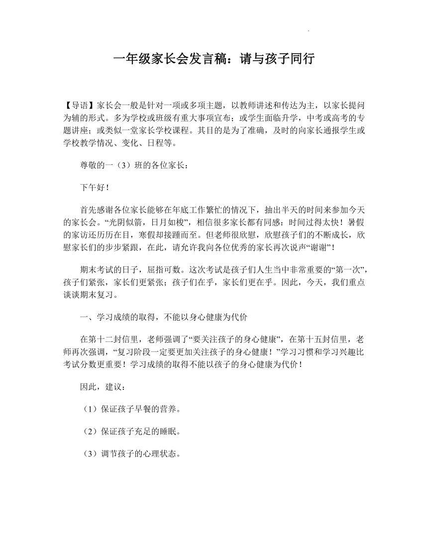课件预览