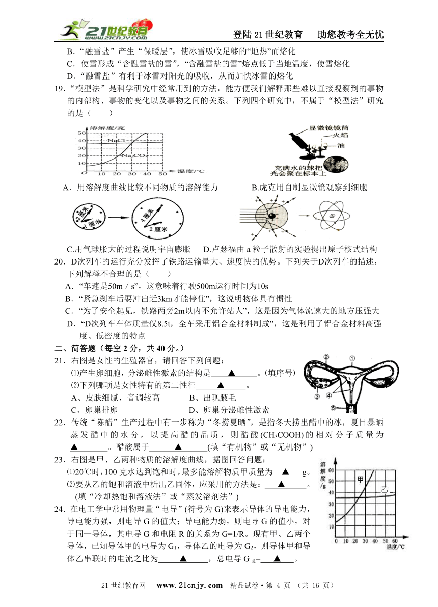 2010年浙江省初中毕业生学生考试模拟试卷