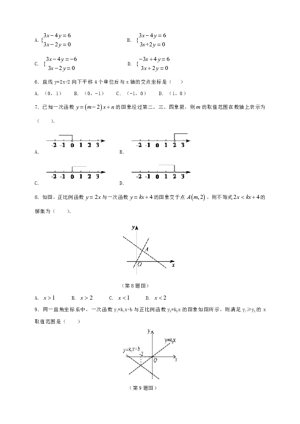 华师大版八年级数学下册17.5实践与探索作业设计含答案