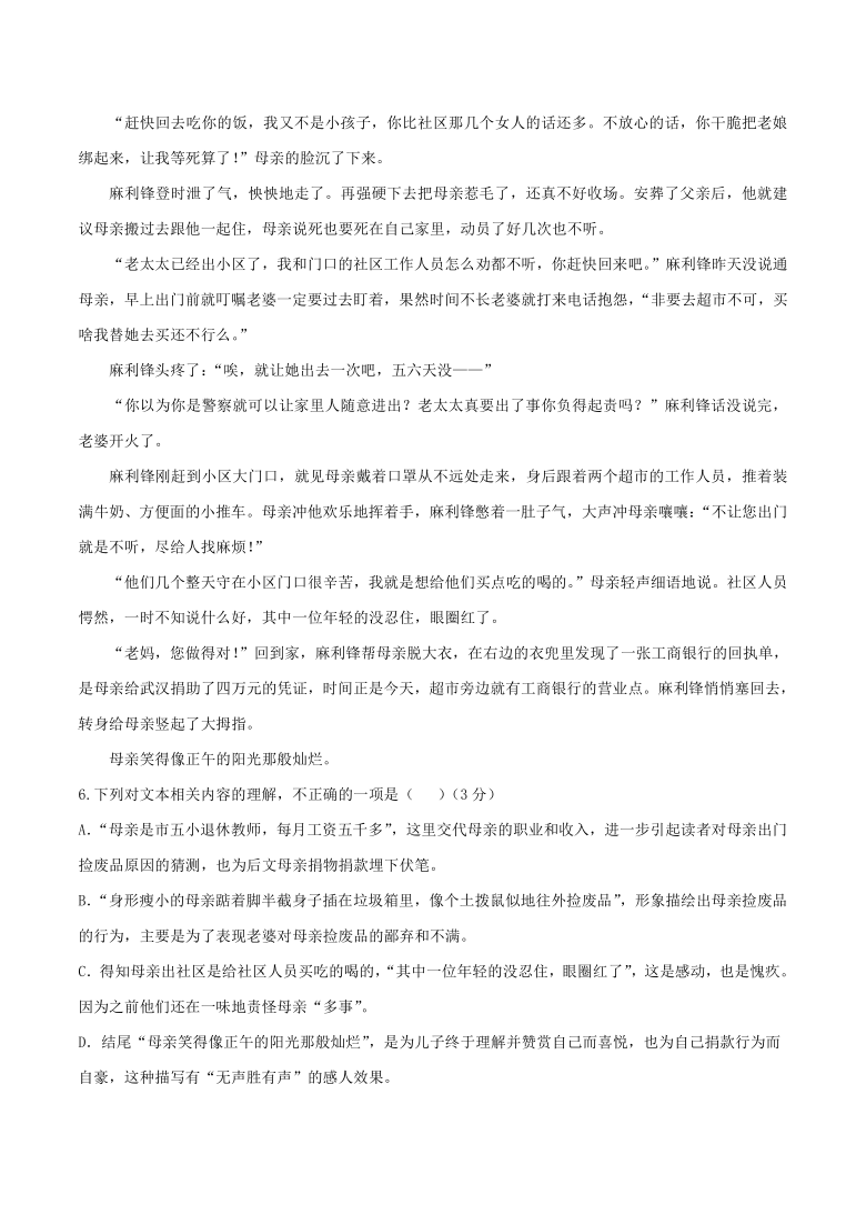 江苏新高考2021年五月语文冲刺模拟试题Word含答案