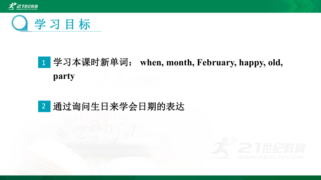Unit 8 When is your birthday Section A （1a-2e）课件（内嵌音频素材32张PPT)
