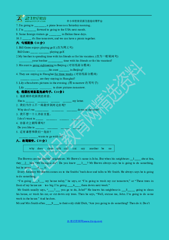 Module 3 Making plans 模块测试卷（含答案）