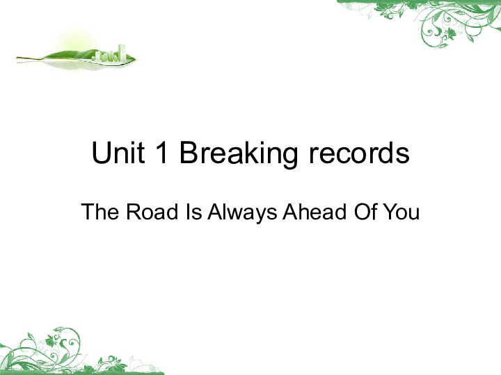 新人教选修9高中英语 Unit1Breaking records-Reading comprehension （共14张PPT）