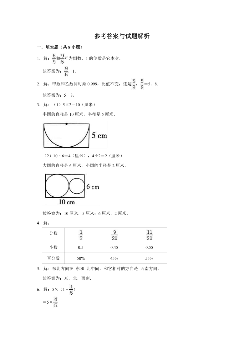 2021年陕西省安康市旬阳县小升初数学预测试卷（一）（有答案）