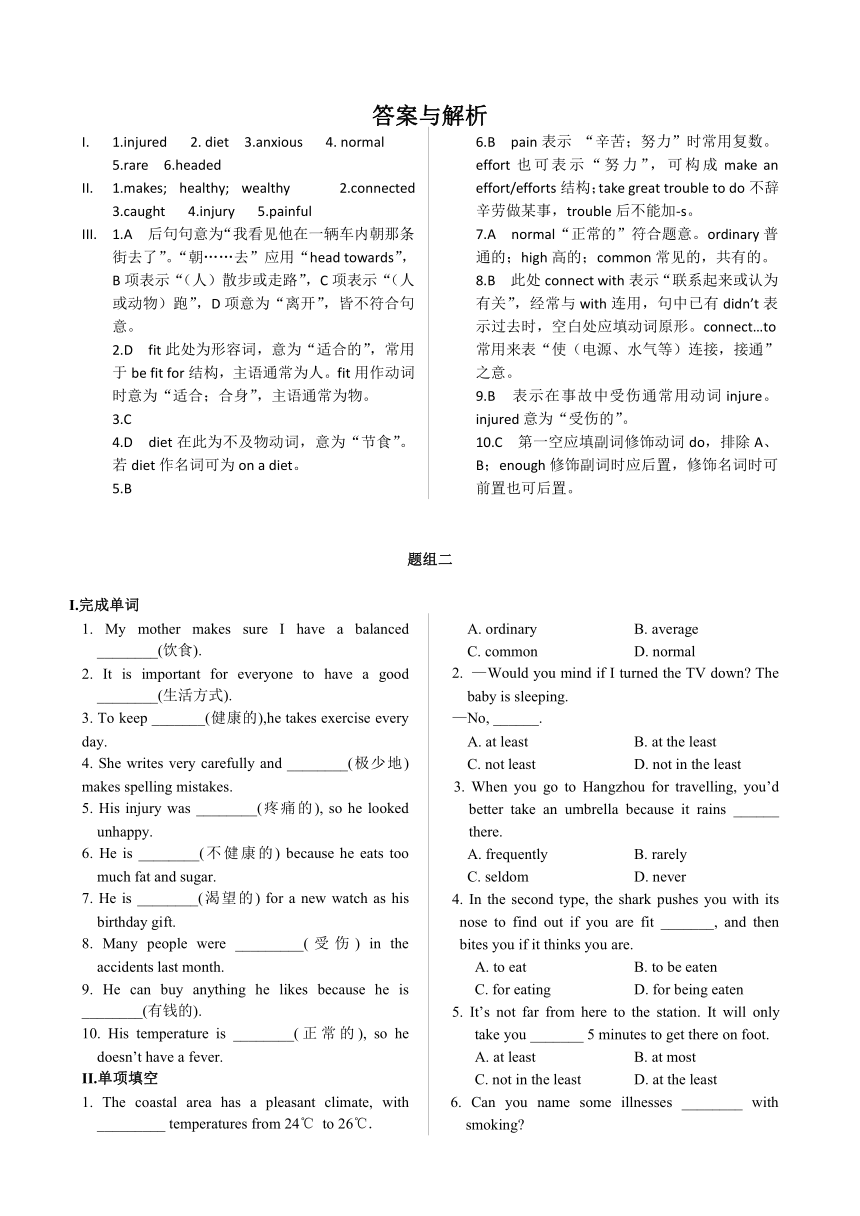 2013-2014学年高一英语外研版必修二Module 1 Section A 同步练测（含答案解析）