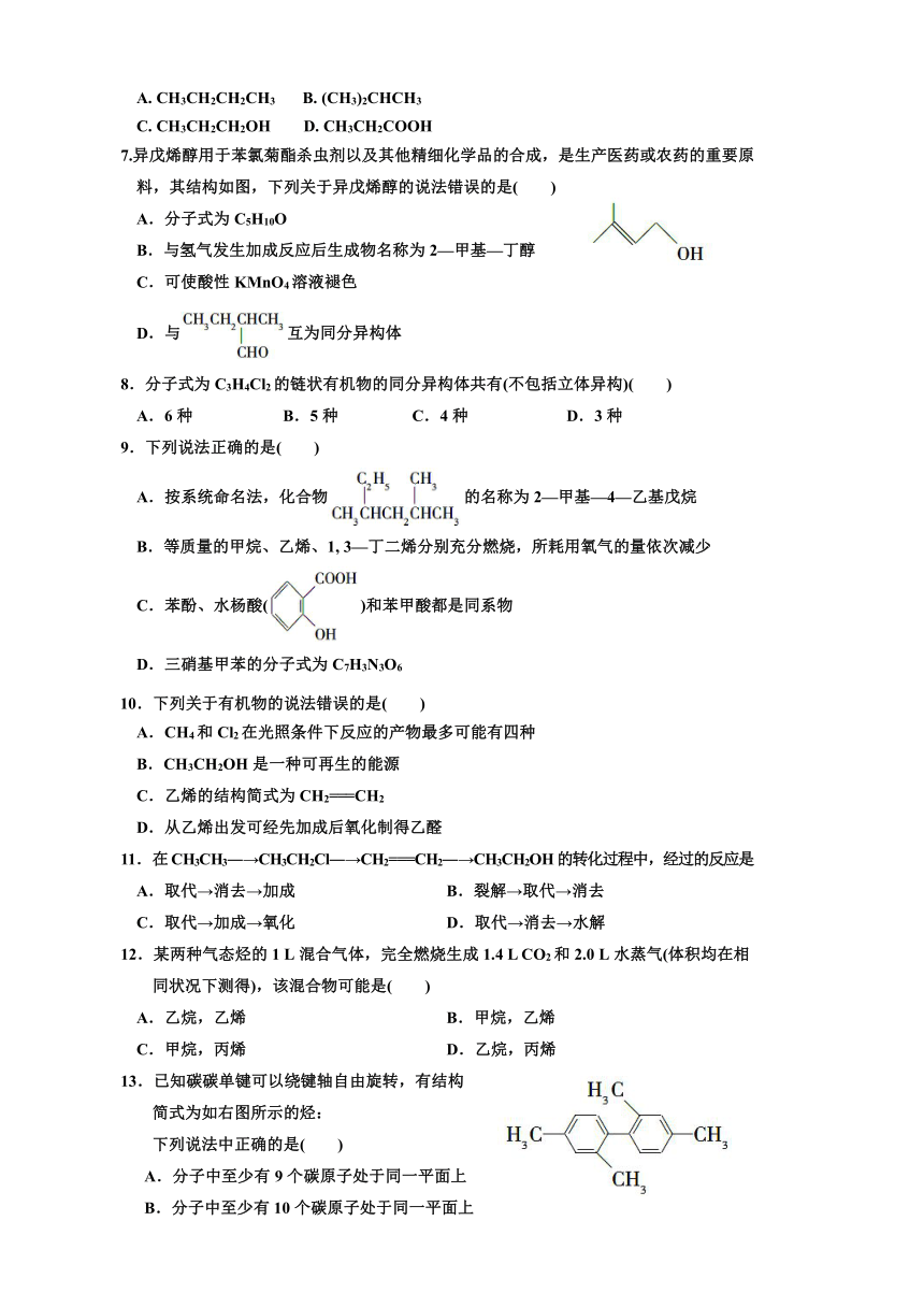 甘肃省天水市第二中学2016-2017学年高二下学期期中考试化学试题 （无答案）