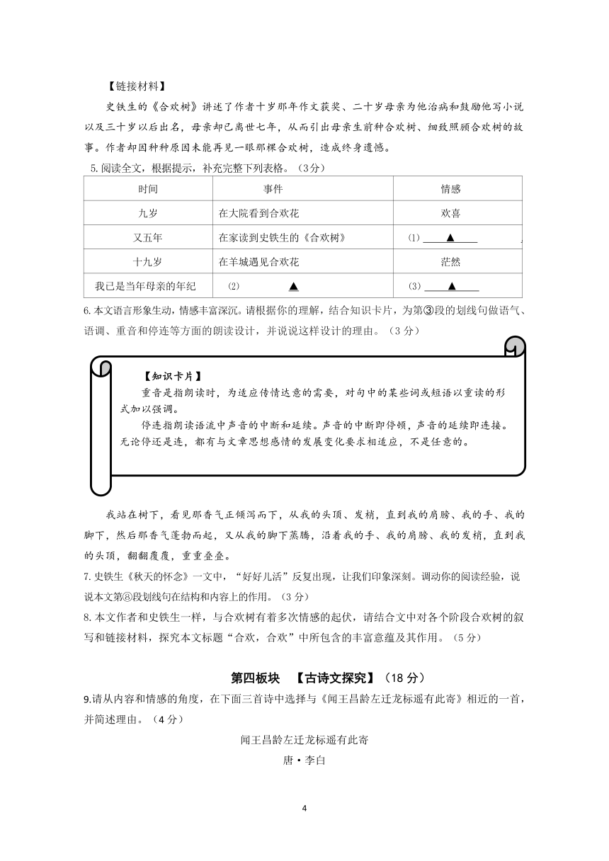 浙江省义乌市稠州中学教育集团20212022学年七年级上学期期中考试语文