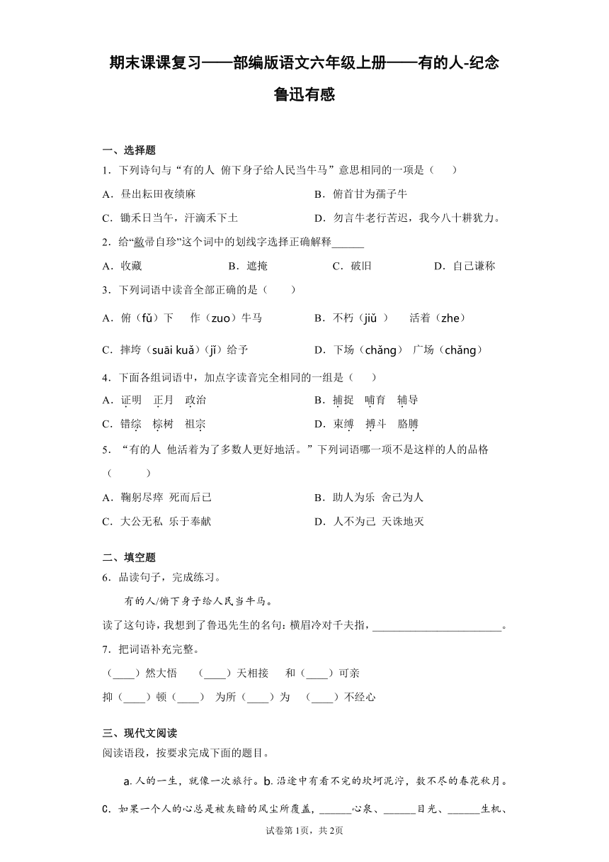 课件预览