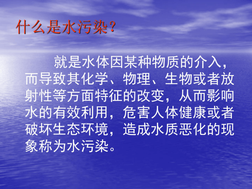 2.1小河的“哭诉”课件 (4)