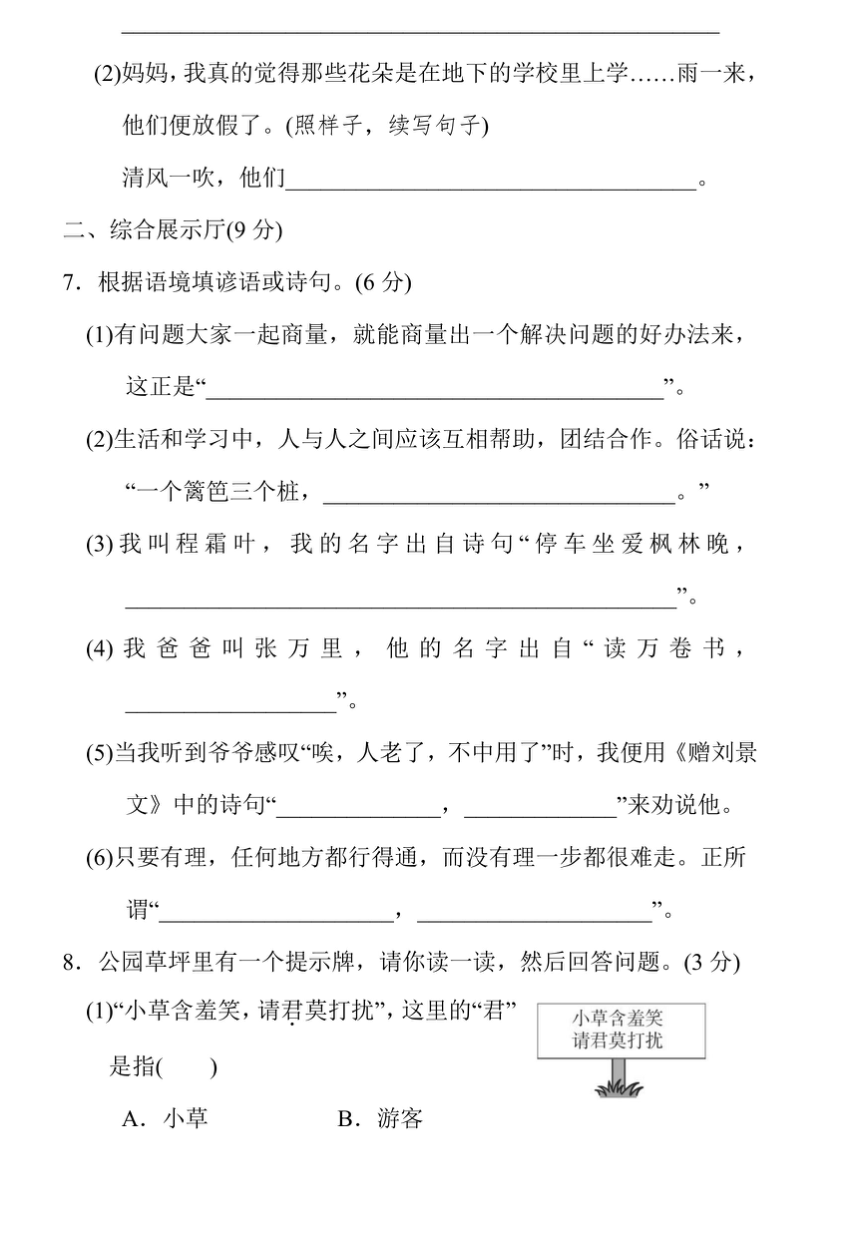 课件预览