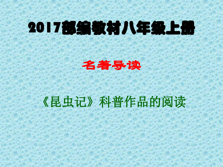 课件预览