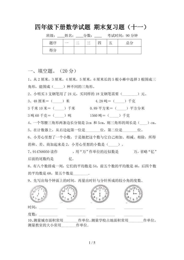 课件预览