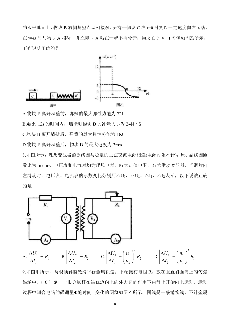 辽宁省朝阳市2021届高三下学期3月普通高等学校招生全国统一模拟（一模） 物理 Word版含答案