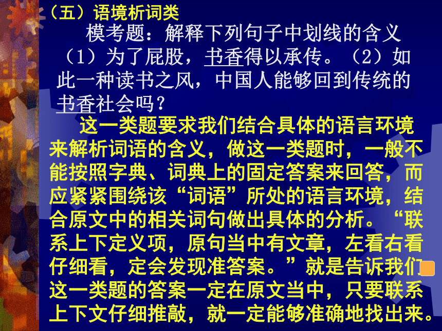 语文开放性试题