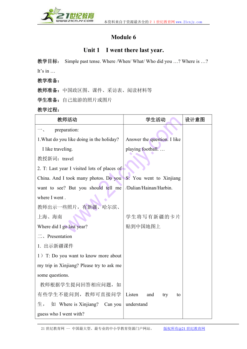 五年级英语下册教案 module6 unit1（2）（外研版）