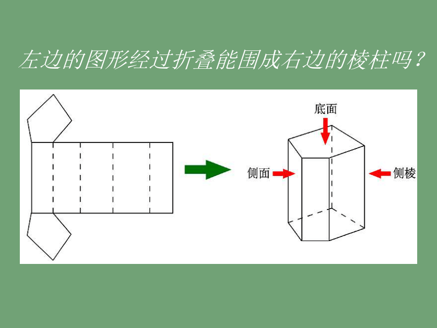 多面体的收获图片